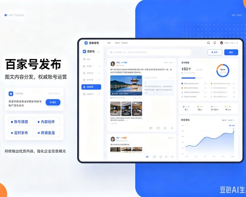 博罗百家号信息发布代运营
